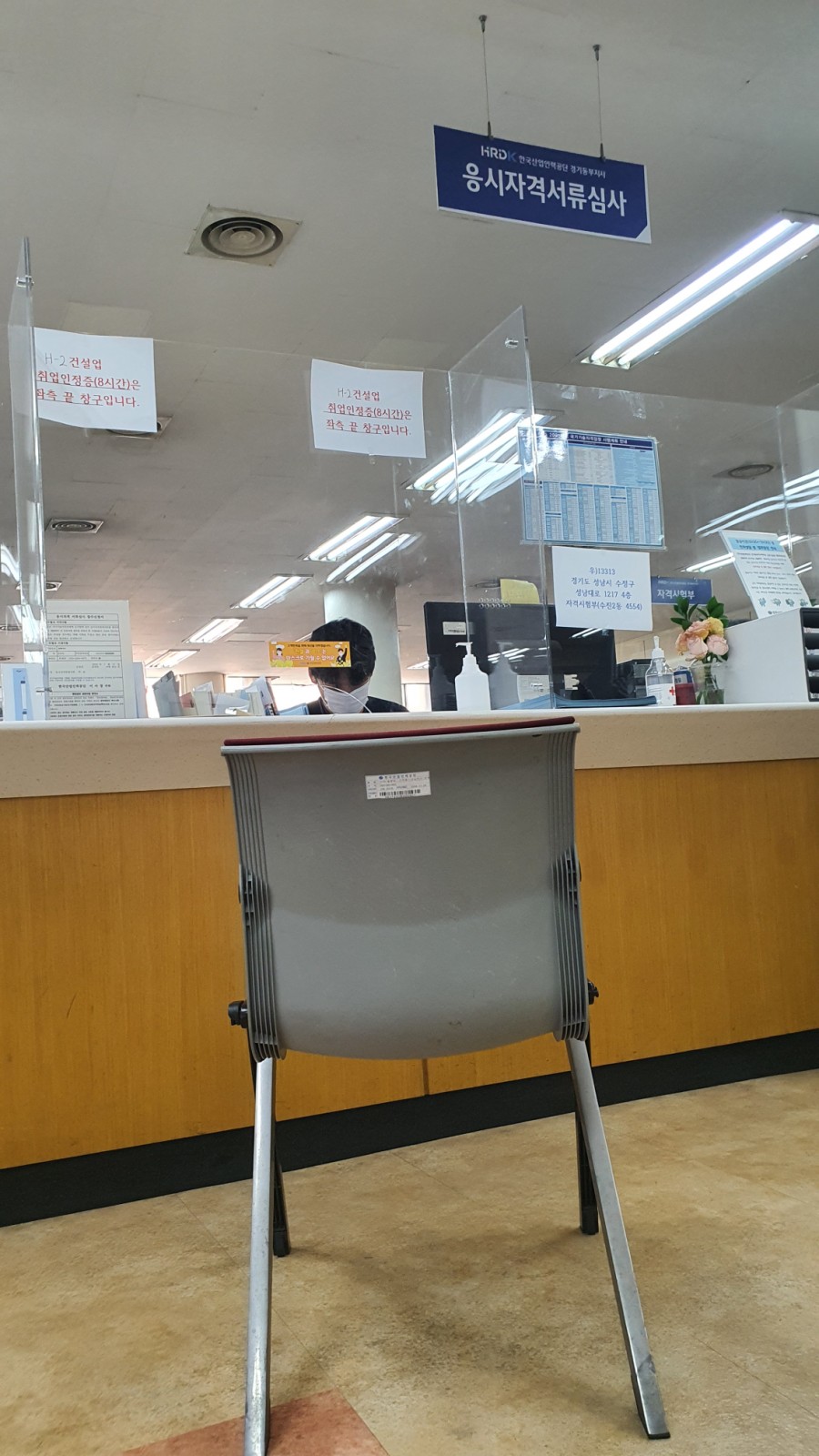 한국산업인력공단경기동부지사 이미지