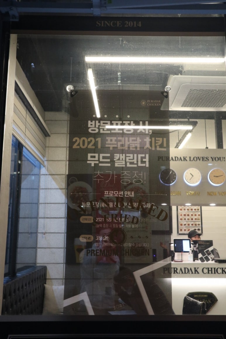 푸라닭경산사동계양점 이미지