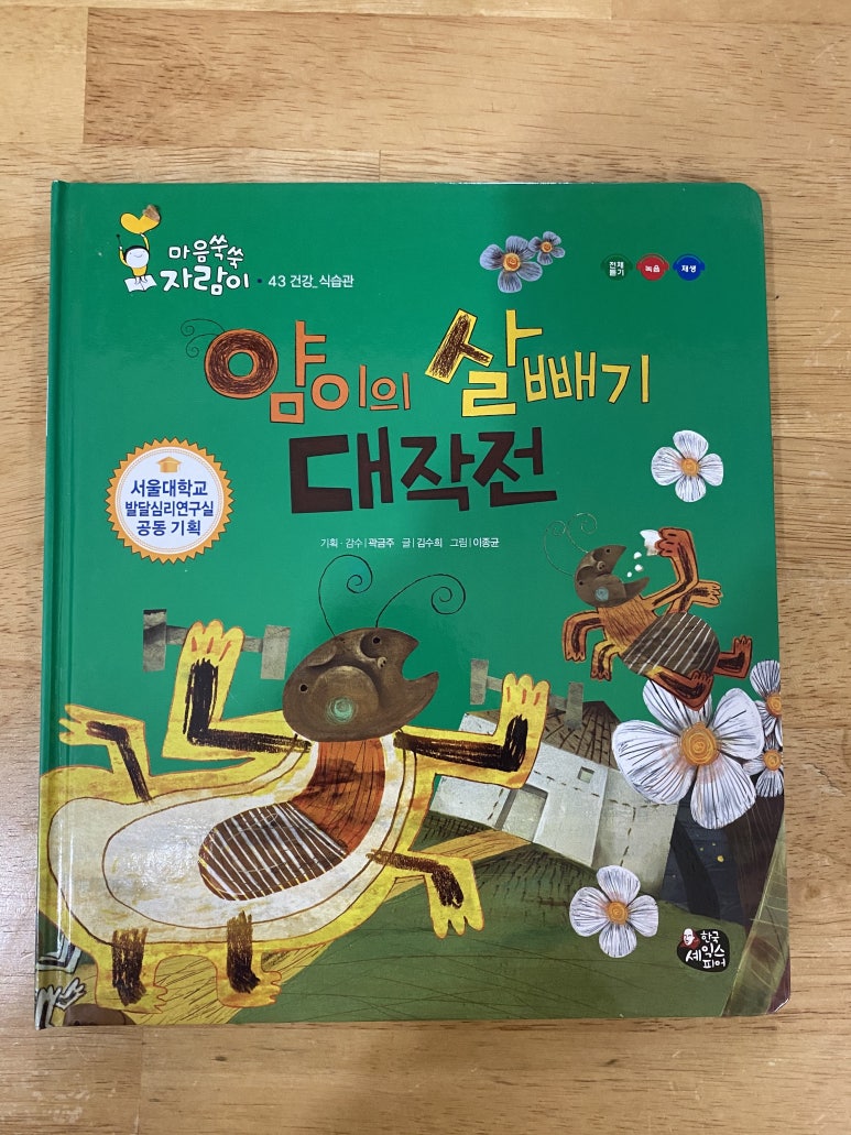 유아교육연구소자람 이미지