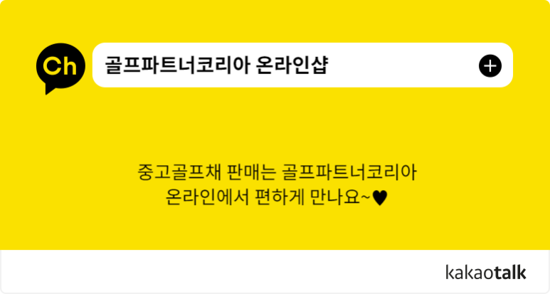 골프파트너 이미지