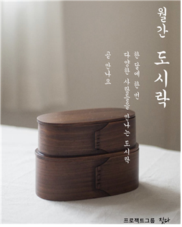 협동조합 성북신나 이미지