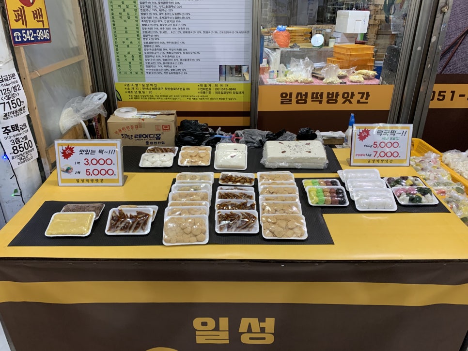 일성방앗간 이미지