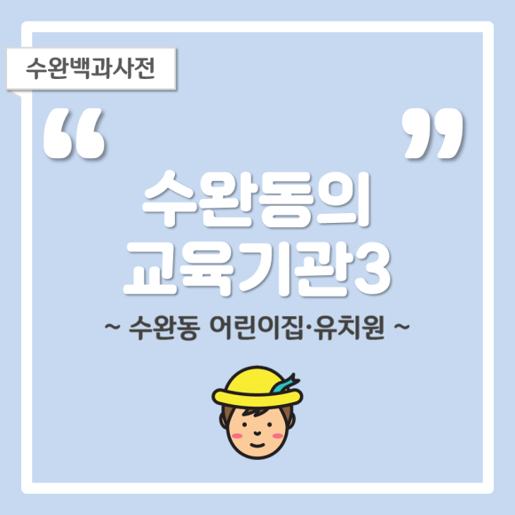 큰별몬테소리어린이집 이미지