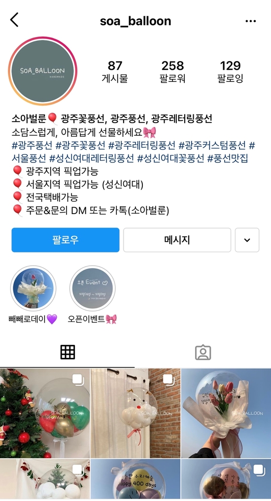 소아벌룬 이미지