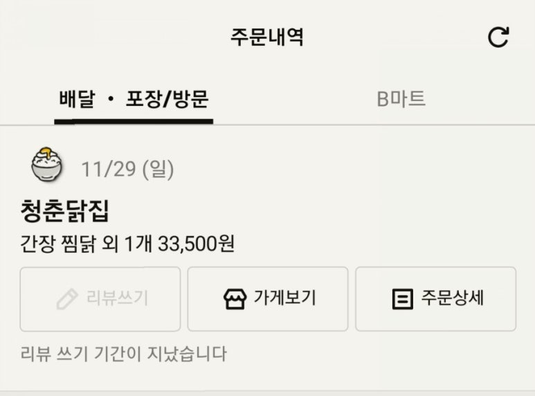 논산닭집 이미지