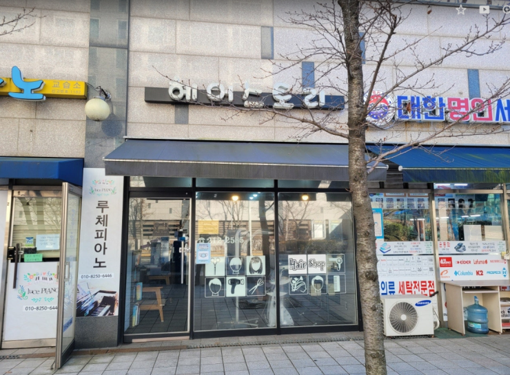 신동아세탁소 이미지
