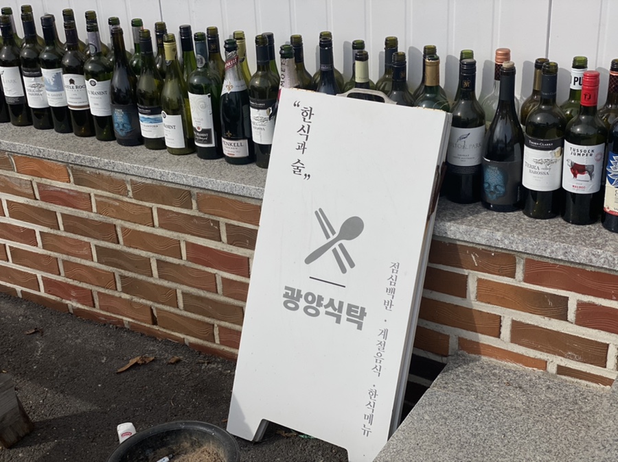 광양식탁 이미지