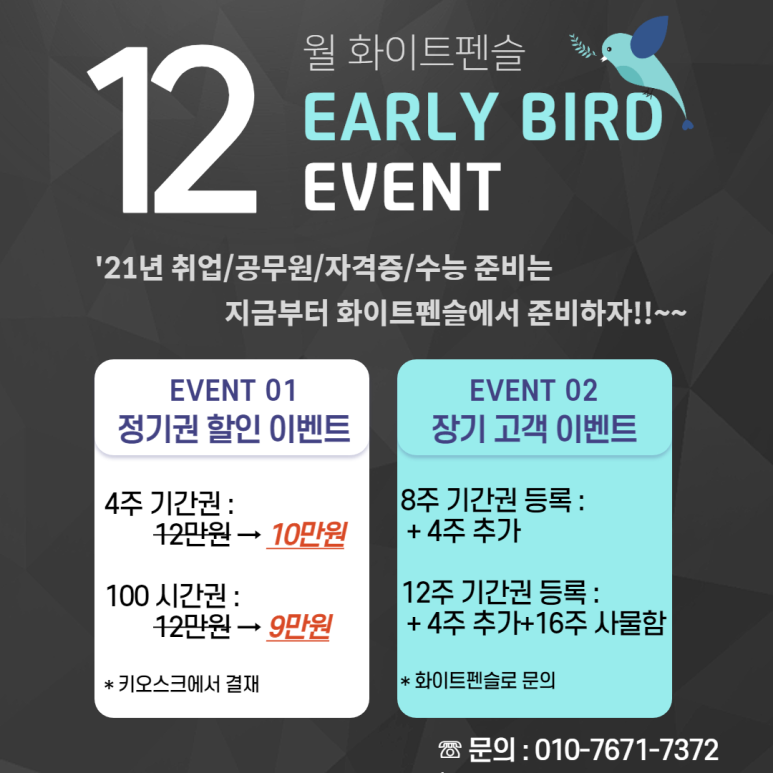 화이트펜슬스터디카페구미 이미지
