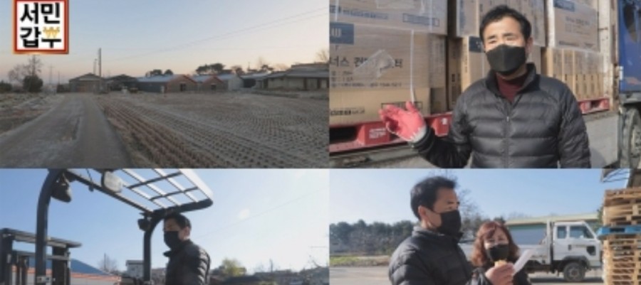 서민갑부반품마트 이미지