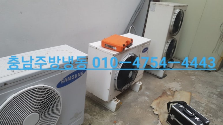 충남주방냉동 이미지