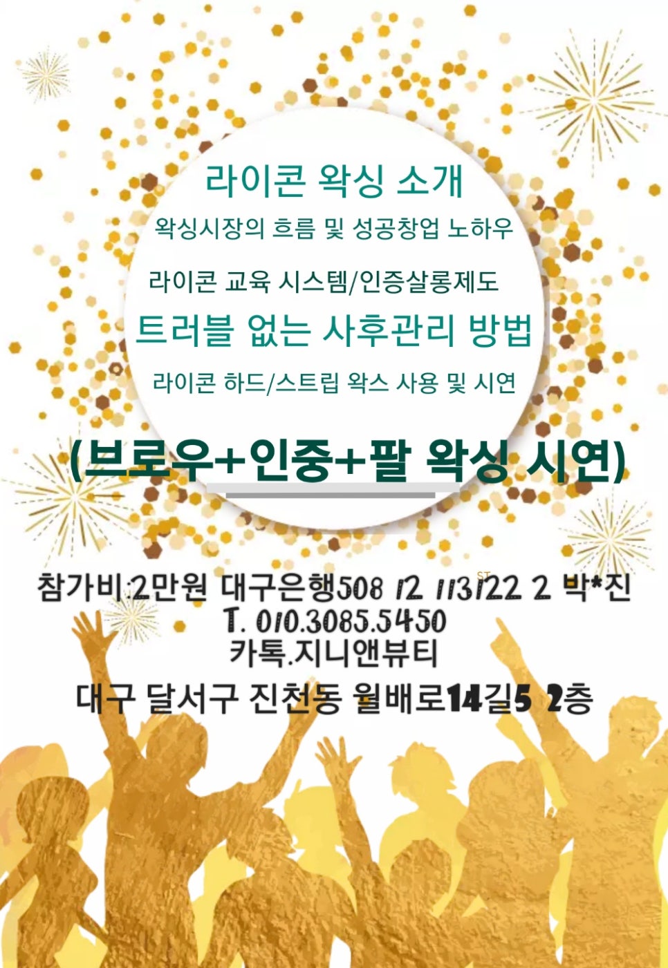 지니앤뷰티 이미지