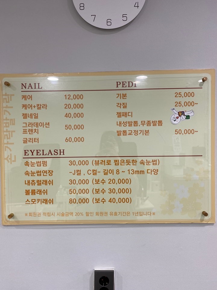 손가락발가락네일아트 이미지