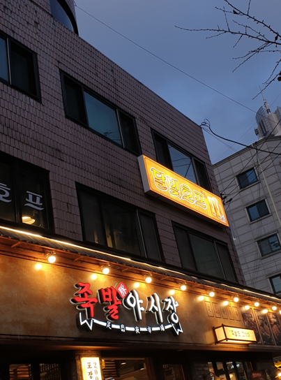 달빛호프 이미지