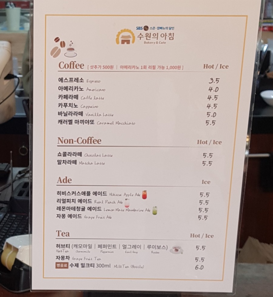 아침베이커리 이미지