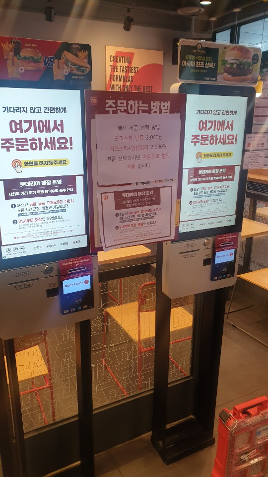 롯데리아신림녹두점 이미지