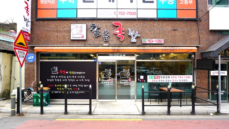 촌놈족발 이미지