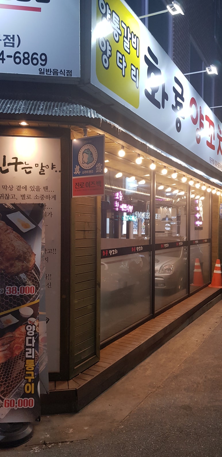 화룡마라탕 이미지