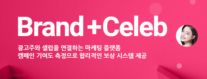 셀럽 CELEB 이미지