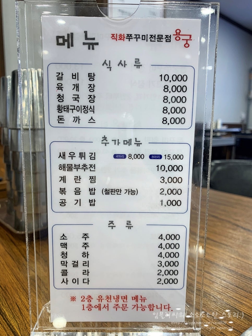 유천냉면;직화쭈꾸미용궁 이미지