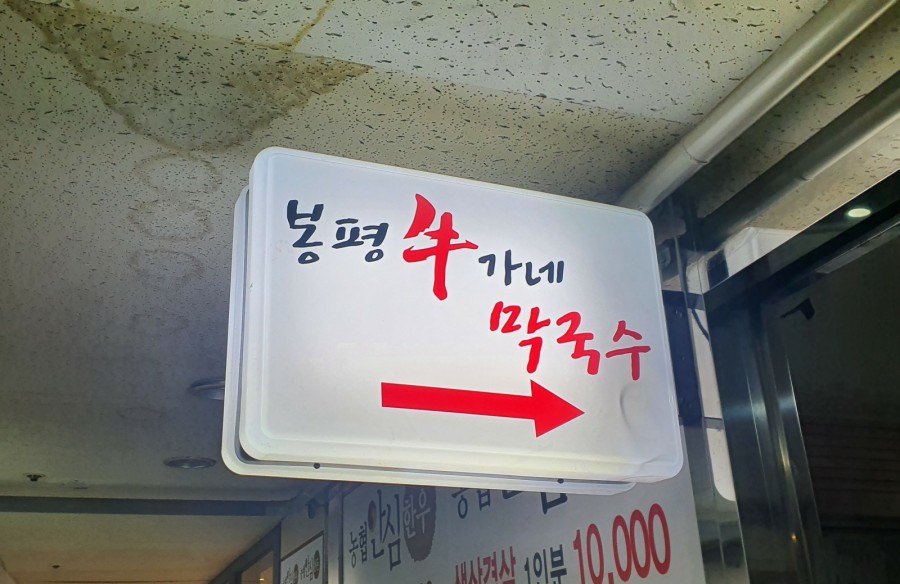 우가네곱창 이미지