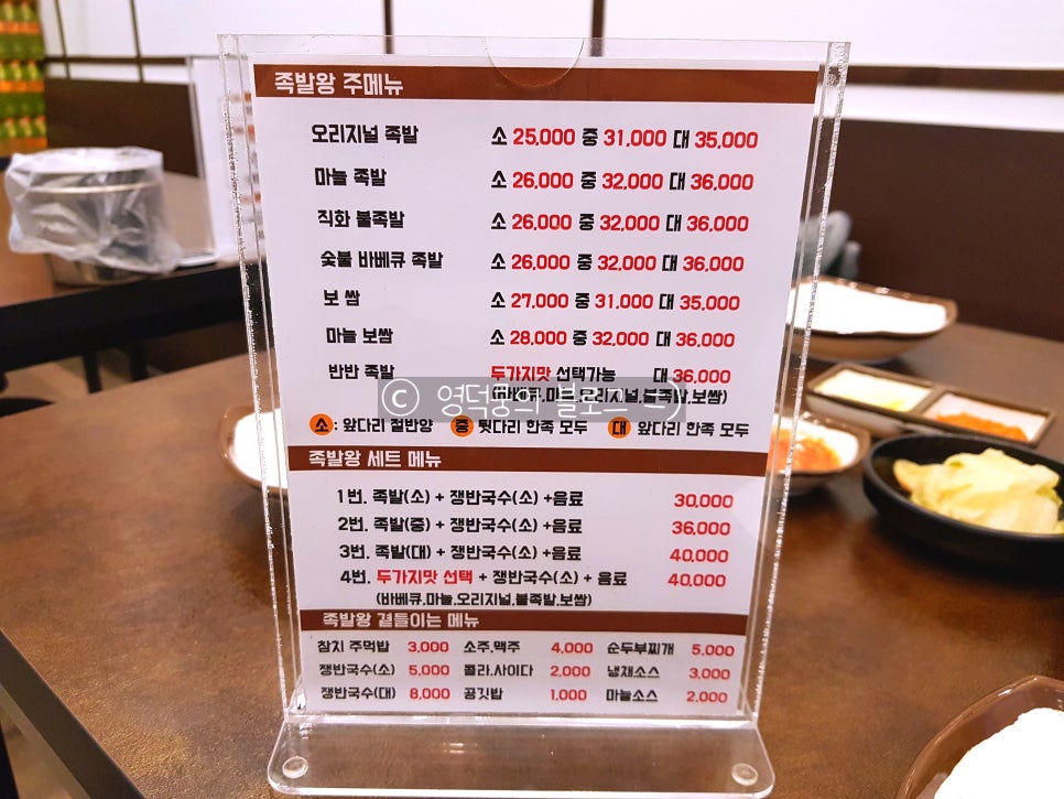 1983족발왕(신서혁신점) 이미지