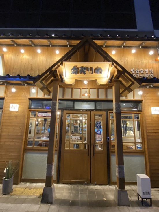 이차돌정읍충정점 이미지