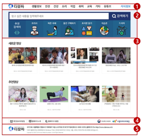 다모아공사 이미지