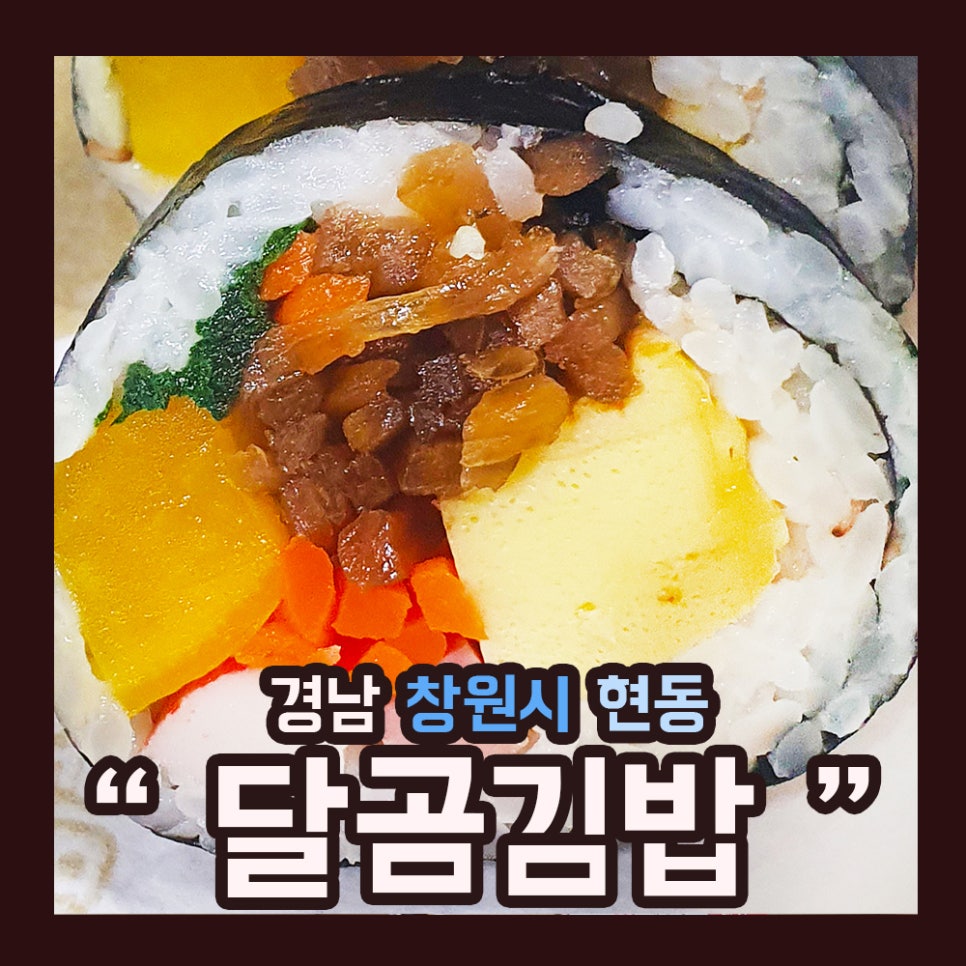 김밥365 이미지