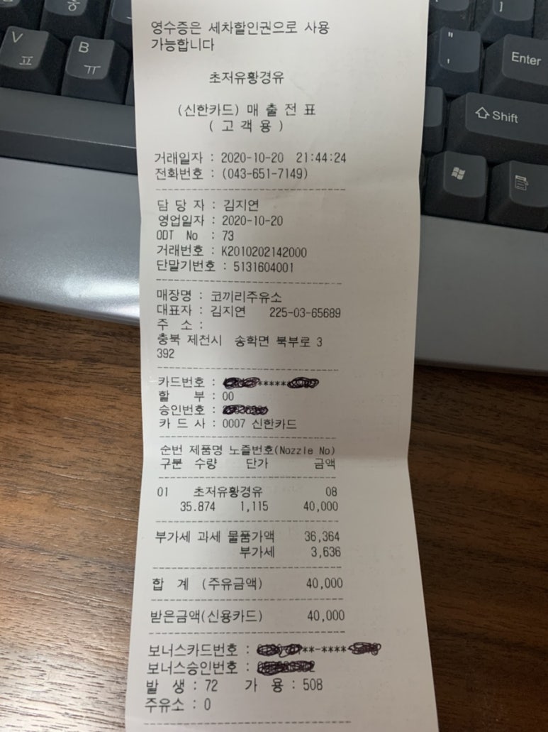 코끼리주유소 이미지