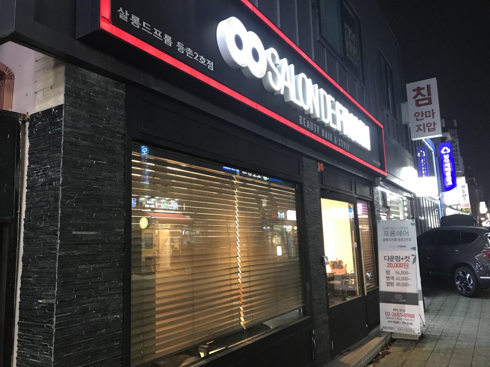프롬지니 이미지