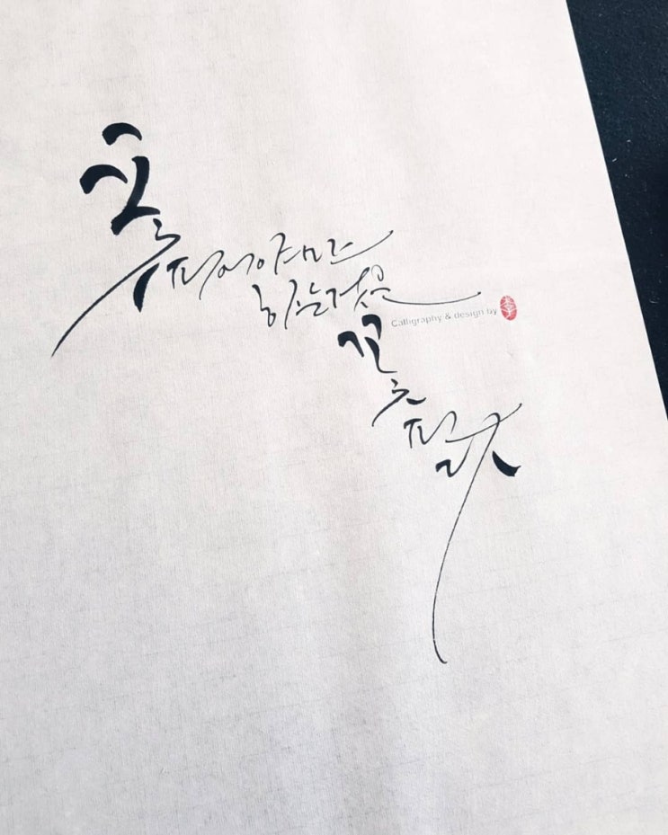 빛깔캘리그라피 이미지