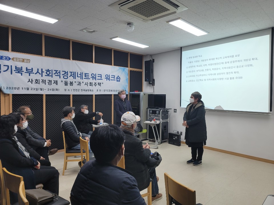 경기북부사회적경제네트워크 이미지