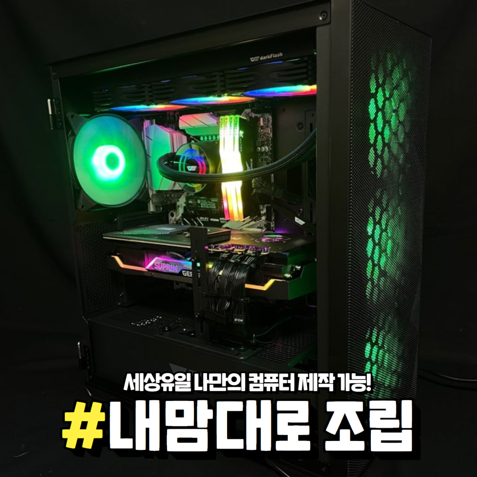 컴퓨터하우스 이미지