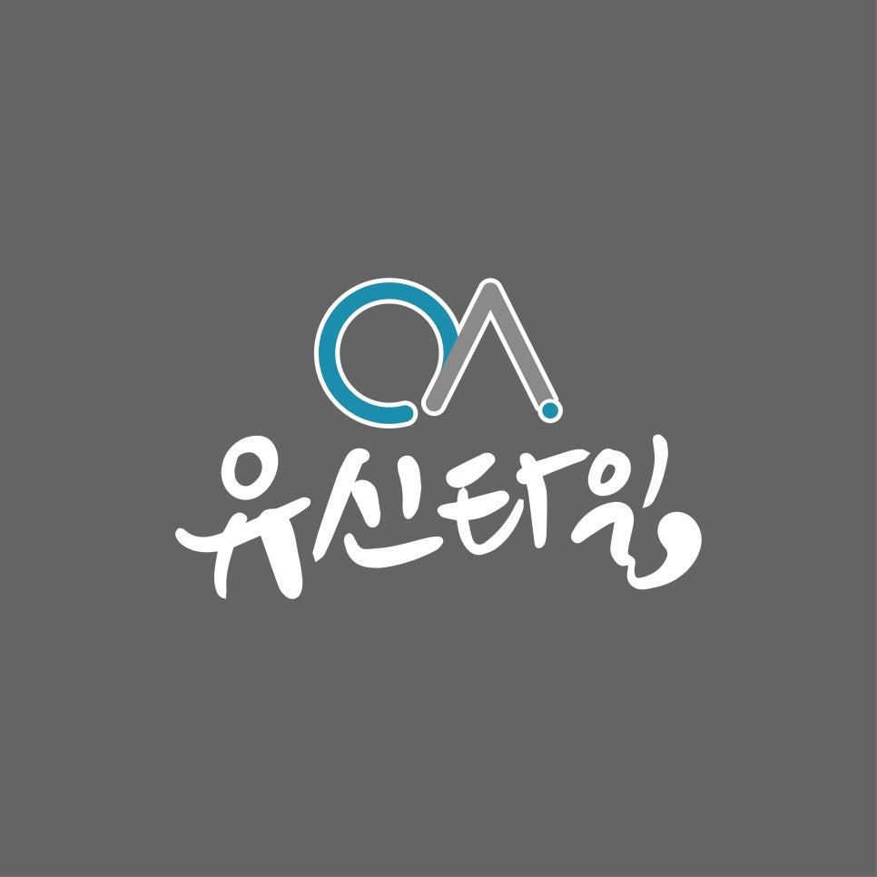 유신디자인 이미지
