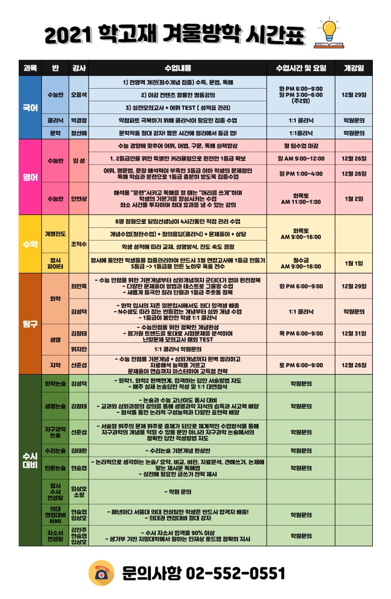 학고재독서실 이미지