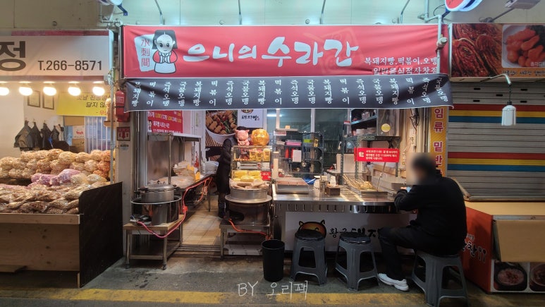 복돼지분식 이미지