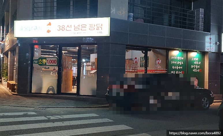38선넘은짱닭 효자점 이미지