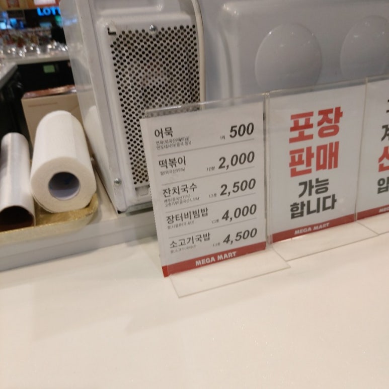 (주)메가마트언양점 이미지