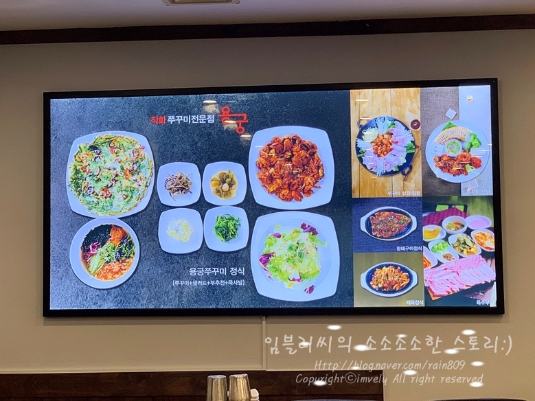 유천냉면;직화쭈꾸미용궁 이미지