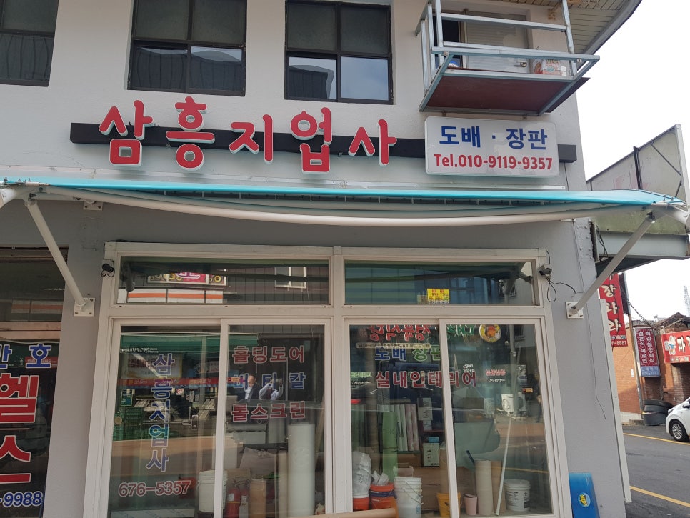 대광지업사 이미지