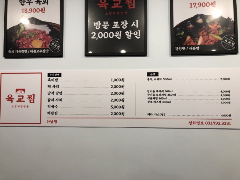 육교찜 이미지