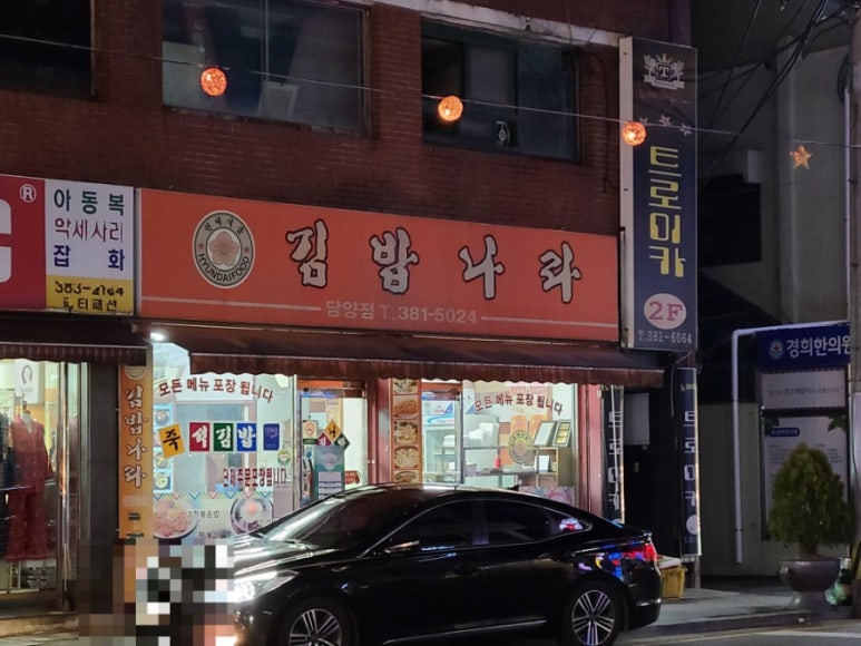 다이소담양점 이미지
