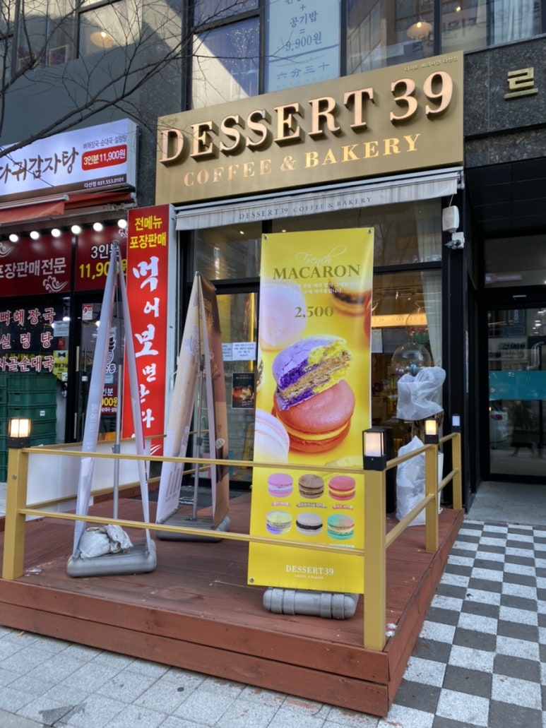 디저트39다산점 이미지