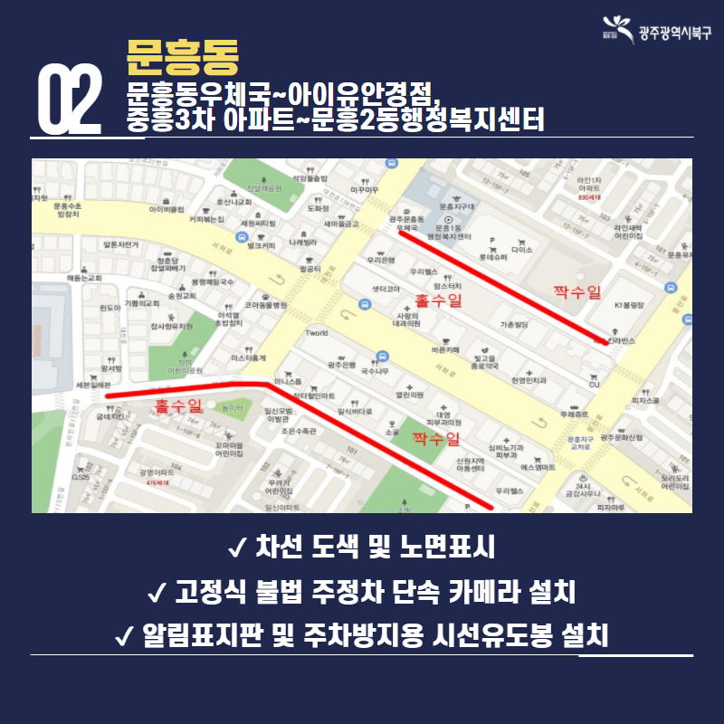 불법주정차 안내전광판 이미지