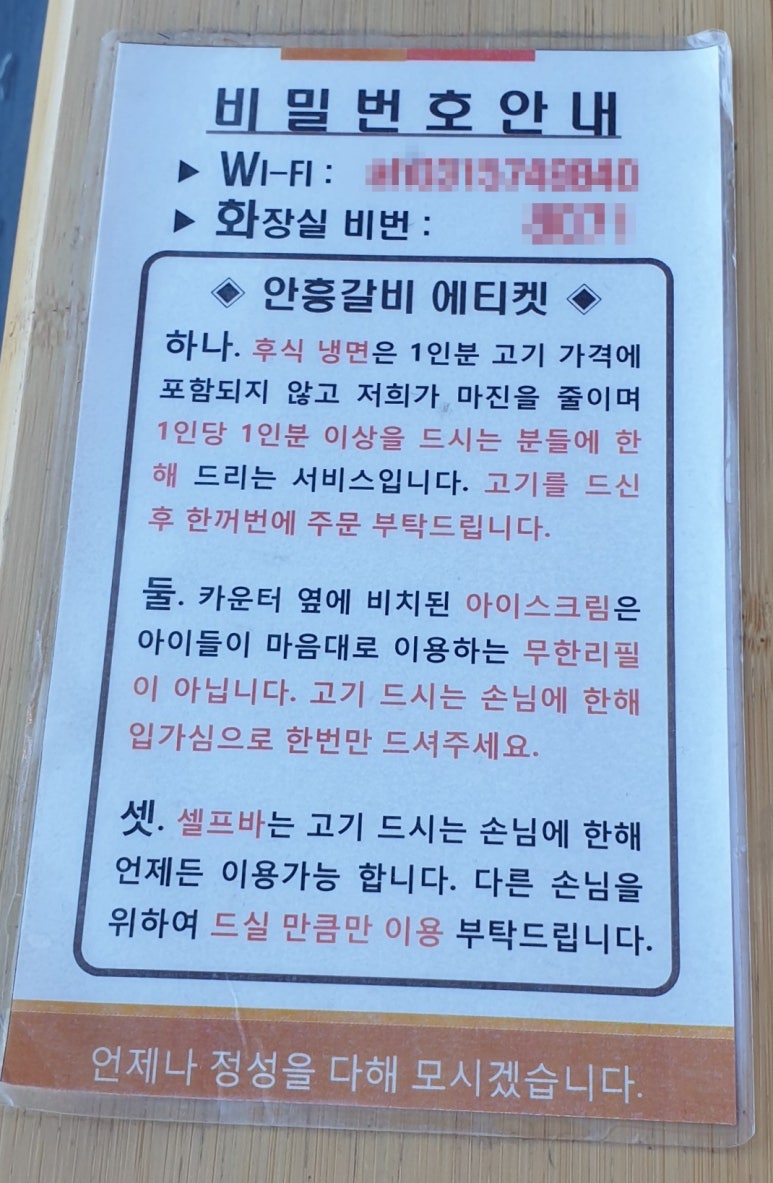 안흥갈비갈매점 이미지