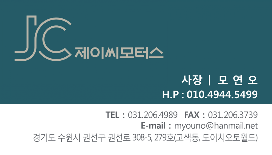 제이씨모터스 이미지