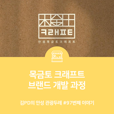 김진하공방 이미지