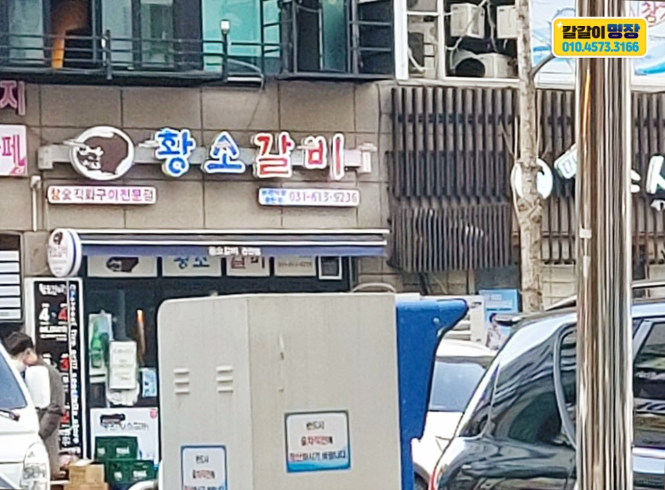 칼갈이명장 이미지