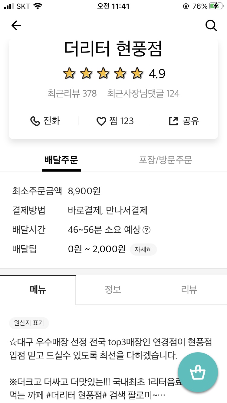 더리터 현풍점 이미지