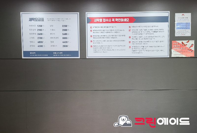 크린에이드주 이미지